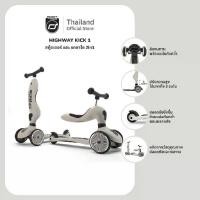 ราคา Scoot and Ride Highway Model Kick 1 Scooter Balance Bike 2 in 1 (Scooter + Balance Bike) (1733356488597210457)