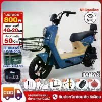 ราคา ZC จักรยานไฟฟ้า NFCรูดบัตร 800W48V20AH รถไฟฟ้าผู้ใหญ่ electric bike รถจักรยานไฟฟ้าผู้ใหญ่ รับประกัน แจกฟรี7ซิ้น (1732238160043411005)