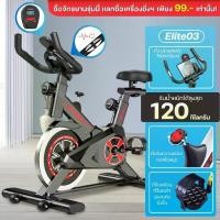ราคา ขายดีที่สุด BG จักรยานออกกำลังกาย SPIN BIKE รุ่น Elite จักรยานสายพาน บริหารต้นขา (1733058322204623927)