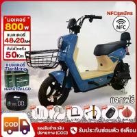 ราคา รถไฟฟ้าผู้ใหญ่ จักรยานไฟฟ้า NFCรูดบัตร 800W48V20AH electric bike รถจักรยานไฟฟ้าผู้ใหญ่ รับประกัน แจกฟรี7ซิ้น (1732963852745540701)