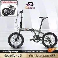 ราคา AENXRD จักรยานพับได้ วงล้อ 20 นิ้ว จักรยานพับได้ วงล้ออลูมิเนียม CNC 20" FOLDING BIKE เกียร์ 7 ดิสเบรคหน้า-หลัง D2 (1733197897478931550)
