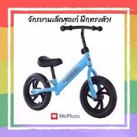 ราคา [เก็บเงินปลายทาง] [ส่งฟรี] Kids Bike bicycle trainer balancing balance bike bicycle leg plough modelmoped bike maid Bicycle unta (1733030522896090615)