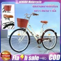ราคา 【AENXRD】 2025 จักรยานแม่บ้าน จักรยาน จักรยานสไตล์วินเทจ จักรยานผู้ใหญ่ 24นิ้ว แม่บ้าน ญี่ปุ่น เบาะนั่งสบายพร้อมตะกร้า กลางแจ้ง Sport ออกกำลังกาย กีฬา อาน Bike (1731489672139147302)