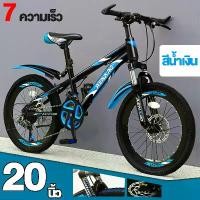 ราคา Children's Bicycle Outdoor Bicycles, Mountain Bikes, 21 Speeds, 20/24/26 Inches, Bicycles with Gears, Sho Absorbers That Absorb Sho Well, Mountain Bike, Children's Bicycles, Beautiful Mountain Bikes (
