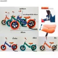ราคา คลังสินค้า จักรยานทรงตัว จักรยานขาไถ ฝึกทรงตัวจักรยานขาไถ จักรยานฝึกการทรงตัว รถจักยานทรงตัว BALANCE BIKE 074 (1733230137236882633)