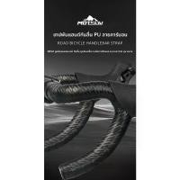 ราคา Road Bike Handlebar Tape PU Carbon Pattern High Elasticity EVA Anti-Slip Breathable Shock Absorption Bicycle Handlebar Wrap (1733439386256902001)