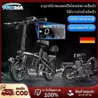ราคา 【Proma】จักรยานไฟฟ้าพับได้ เหมาะสำหรับผู้ใหญ่ 48V-20A จักรยานไฟฟ้า electric bike ขับได้ไกลถึง 50-60 กิโลเมตร (1733106362388874333)