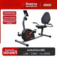 ราคา [พร้อมส่ง] B&G จักรยานปั่นออกกำลังกาย จักรยานบริหาร ระบบแม่เหล็ก Magnetic Bike จักรยานนั่งปั่นออกกำลังกาย BG รุ่น 4560 (1732514014430529053)