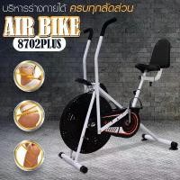 ราคา ❋จักรยานนั่งปั่นออกกำลังกาย จักรยานบริหาร Air Bike รุ่น BG 8702 Plus (White-11)◈ (1732574157229885333)