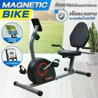 ราคา owneromam คุณภาพสูง ฺBG จักรยานปั่นออกกำลังกาย Magnetic Bike รุ่น 4560 จักรยานบริหาร ระบบแม่เหล็ก ปรับหนืดหลายระดับ (1732232141211468865)