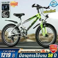 ราคา รับประกัน 5 ปีจักรยาน จักรยานเสือภูเขา 16/20 นิ้ว จักรยานเด็ก เบรกดิสก์ ล้อ อลูมิเนียมอัลลอยด์ โช๊ครับแรงกระแทก จักรยานเสือหมอบ Mountain Bike 21สปีด จักรยานผู้ใหญ่ (1732656711740655423)
