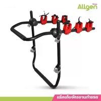 ราคา allgen แร็คเก็บจักรยานท้ายรถ Bike Rack ที่แขวนจักรยาน ขาแขวนจักรยาน (1732977931929093479)