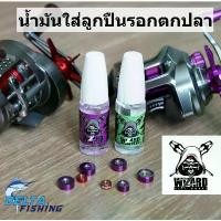 ราคา Wizard Reel Works น้ำมันใส่ลูกปืนรอกตกปลา bike จักรยานไฟฟ้า 3 ล้อ (1732930574248740304)