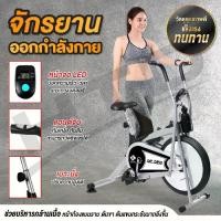 ราคา ❧BG จักรยานออกกำลังกาย Air Bike รุ่น 8701 จักรยานฟิตเนส พร้อมตัววัดชีพจร แข็งแรง คงทน♣ (1732574129779278875)