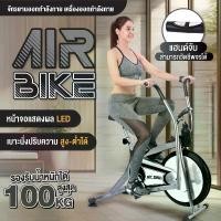 ราคา [พร้อมส่ง] (โปรโมชั่นราคาพิเศษ) B&G จักรยานนั่งปั่นออกกำลังกาย จักรยานบริหาร จักรยานออกกำลังกาย เครื่องออกกำลังกาย ออกกำลังกาย อุปกรณ์ออกกำลังกาย Air Bike รุ่น BG 8701 (1732250028238866091)