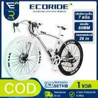 ราคา Ecoride หญ่จักรยานถนน road bike สปีดดิสก์เบรคคู่ผู้ใหญ่จักรยานถนน 26 นิ้ว 700C การลดแรงกระแทก ประหยัดแรงงาน น้ำหนักเบา (1733164506584024246)