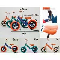 ราคา จักรยานทรงตัว จักรยานขาไถ ฝึกทรงตัวจักรยานขาไถ จักรยานฝึกการทรงตัว รถจักยานทรงตัว BALANCE BIKE 074 ขายร้อน (1733346115184461263)