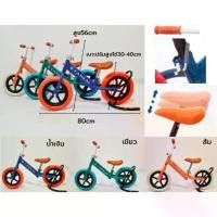 ราคา จักรยานทรงตัว จักรยานขาไถ ฝึกทรงตัวจักรยานขาไถ จักรยานฝึกการทรงตัว รถจักยานทรงตัว BALANCE BIKE 074 (1732410910175561407)