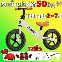 ราคา Hi&baby จักรยานขาไถ รถขาไถเด็ก ใช้ได้อายุ2-7ขวบ จักรยานทรงตัว 12 นิ้ว Balance Bike จักรยานทรงตัวสำหรับเด็ก ขายดี (1731931431149995543)