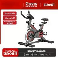ราคา [จัดส่งทันที] B&G Fitness SPINNING BIKE จักรยานออกกำลังกาย Spin Bike ( จักรยานออกกำลังกาย เครื่องออกกำลังกาย ออกกำลังกาย อุปกรณ์ออกกำลังกาย ) จักรยานนั่งปั่นออกกำลังกาย BG รุ่น S303 (17322250326355824