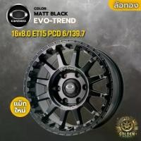 ราคา ล้อแม็ก OASIS EVO-TREND 16x8.0 ET15 6รู 139.7 สีดำด้าน (Matt Black) ล้อออฟโรด SUV ของแท้คุณภาพสูง (1733114770222581300)