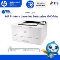 ราคา HP Printers LaserJet Enterprise M406dn (Only Black) 3PZ15A (1732852924465317422)