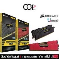 ราคา [กรุงเทพฯส่งด่วน] แรมพีซี Corsair Vengeance LPX 16GB 3200MHz (2x8GB) CL16 DDR4 Ram PC (สี Black ,Red) (1733368438582117997)