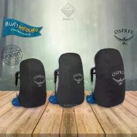 ราคา Osprey ผ้าคลุมกระเป๋าเป้ เดินป่า กันฝน กันรอย Ultralight Raincover Black (1733362460471231603)
