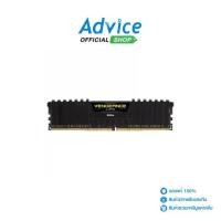 ราคา CORSAIR RAM DDR4(3200) 16GB VENGEANCE LPX BLACK (CMK16GX4M1E3200C16) - A0152959 (1733368569436538604)