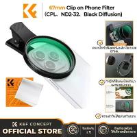 ราคา K&F CONCEPT 67mm mobile Phone clip black soft 1/4Filter mobile phone CPL Filter mobilePhone NDFilter จอ iphone 11 ขาตั้งกล้อง มือถือ ฝาหลัง ไอโฟน xs max (1733298321653335273)