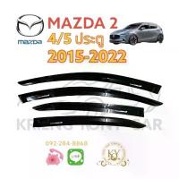 ราคา กันสาด/คิ้วกันสาด มาสด้า 2 รุ่น 4 ประตูและ 5 ประตู ปี 2015-2022 สีดำ MAZDA 2 (4/5 DOOR) year 2015-2022 BLACK (1732745447142753565)