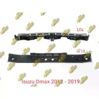 ราคา โครงกันชนหน้า Isuzu DMax 2011-2019 ดีแมค ออนิว 2012- Blue power (1733179369540912865)