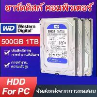 ราคา HDD WD Blue 500GB 1TB ฮาร์ดดิสก์ คอมพิวเตอร์ มือสอง 7200RPM 64MB WD10EZEX Harddisk PC SATA-3 คําแนะนําผลิตภัณฑ์ใหม่ของเดือนนี้ (1732750172986115369)