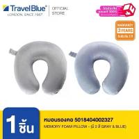 ราคา Travel Blue หมอนรองคอ 5018404002327 Memory Foam Pillow - (มี 2 สี Gray & Blue) สินค้าดี (1733423680773195358)