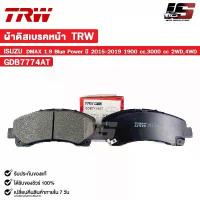 ราคา ซีโอดี TRW ผ้าดิสเบรคหน้า ISUZU DMAX 1.9 Blue Power ปี 2015-2019 1900 cc,3000 cc 2WD,4WD อีซูซุ ดีแม็ก รหัส GDB7774AT (1733137484084577880)
