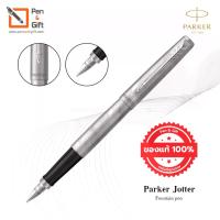 ราคา COD Parker Jotter Fountain pen ปากกาหมึกซึม จอตเตอร์ 100% (พร้อมกล่องและใบรับประกัน) มี 5 สี สีStainless Steel Gold Trim,สีStainless Steel Chrome Trim,สีBond Street Black,สีKensi (1732546148688037103)
