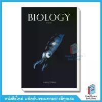 ราคา หนังสือ BIOLOGY ชีววิทยา ไบโอ ปลาหมึก ชีวะปลาหมึก Best Seller อ.ศุภณัฐ(Chula book)0705 (1732970798127023171)