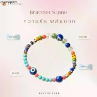 ราคา กำไลหินมงคล เสริมรัก ฮีลใจ ป้องกันพลังลบ Evil Eye + โรโดโครไซต์ ซูจิไลต์ มูราโน่ ✨ (Crystal Healing Bracelet) (1732612294040258542)
