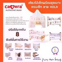 ราคา CAMERA เตียงไม้ เหมาะสำหรับเด็กแรกเกิด-12ปี (1733175764669466090)
