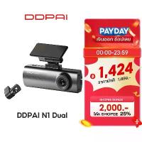 ราคา DDPAI N1 Dual Dash Cam Car Camera 1296P HD Car Camera 135 ° Special wide-angle recording, controlled via APP, guaranteed by Thai center for 1 year. (1733392790102377817)