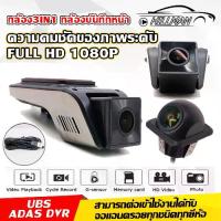 ราคา HILMAN กล้องบันทึกหน้ารถ ภาพคมชัดFULL HD CAR DVR CAMERA กันฝุ่น กล้องหน้า-หลังกล้องติดรถยนต์ สามารถบันทึกวนลูป (1733380325596890611)