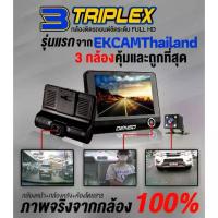 ราคา จอสัมผัสCar Camera กล้องติดรถยนต์ รุ่นใหม่ล่าสุด 3กล้อง กล้องหน้า-หลัง WDR+HRD หน้าจอใหญ่ 4 นิ้ว genuine (1733202533456774153)