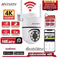 ราคา 8MP กล้องวงจรปิดไร้สาย กล้องวงจรปิดกันน้ำ หมุนได้คมชัด WIFI ip camera เชื่อมต่อไวไฟควบคมดูผ่านมือถือ COD (1733429750586770527)