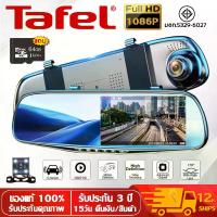 ราคา dash cam Front/Rear Camera Mirror Full Hd1080 Gold Wide Angle 170 ° Large 4.5-Inch Screen, Dual Lenses, Hd Recorder (Car Camera, Car Camera, Front and Rear Car Camera Car Da (1733039083973674990)