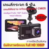 ราคา Car Camera กล้องติดรถยนต์ Car Camera กล้องติดรถยนต์ กล้องหน้ารถ กล้องติดรถยนต์หน้าหลัง ก้องหน้ารถยน กล้องติดรถยนต์2024 กล้องติดรถยนต์ 4k128 gb dashcam (1732761294939587820)