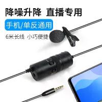 ราคา DSLR Camera Microphone Phone Computer Mic Voice Conference Live Streaming Interview Recording Wireless Microphone (1733104278150022748)