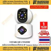 ราคา VSTARCAM ( กล้องวงจรปิดไร้สาย ) Indoor IP Camera รุ่น C992DR ความละเอียด 2M Indoor มี AI+ คนตรวจจับสัญญานเตือน ขายดี (1733426398154753373)