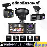 ราคา [COD] Car Camera กล้องติดรถยนต์ Car Camera กล้องติดรถยนต์ กล้องหน้ารถ กล้องติดรถยนต์หน้าหลัง ก้องหน้ารถยน กล้องติดรถยนต์2025 กล้องติดรถยนต์ Full HD 1080P gb dashcam【จัดส่งรวดเร็ว】 (1732746425192122099