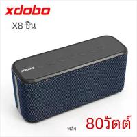 ราคา Xdobo x8 plus 80W portable Bluetooth speaker with 10400mAh Wireless Subwoofer backup battery function us/tf/aux playing music camping Sound (1731378471824362094)