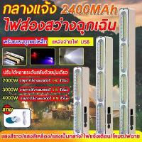 ราคา [เก็บเงินปลายทาง] ☀️ High Power Led Lights ☀️ Portable Emergency Lights, Camping Lights, Portable Led Bulbs, Emergency Lights, Camping Lights, Lamps, Lighting, Emergency Lighting (1733386565139269567)